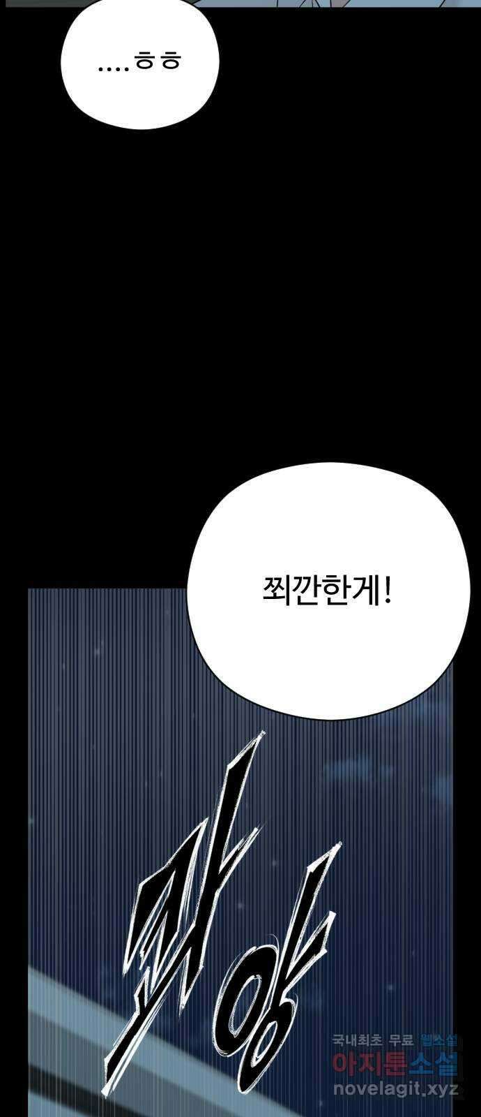주작연애 46화. 하선우(1) 13