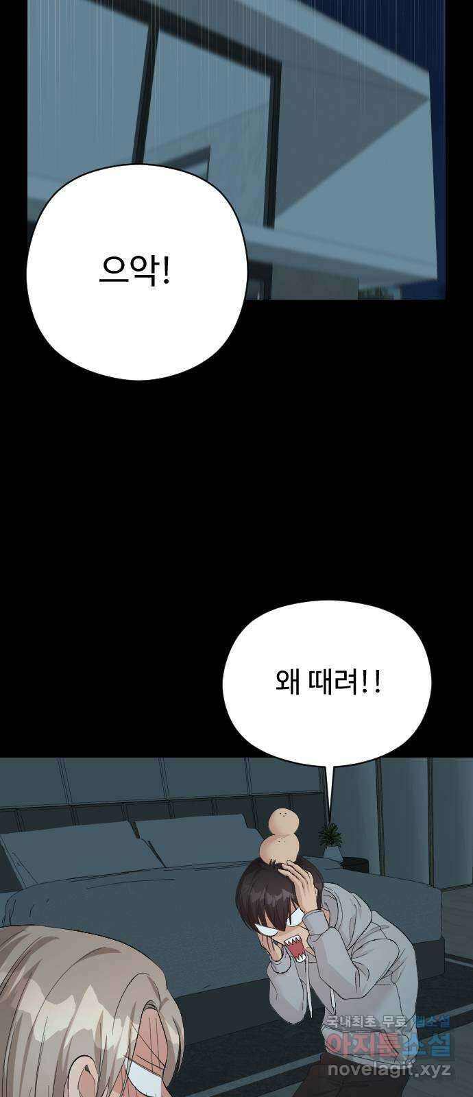 주작연애 46화. 하선우(1) 14