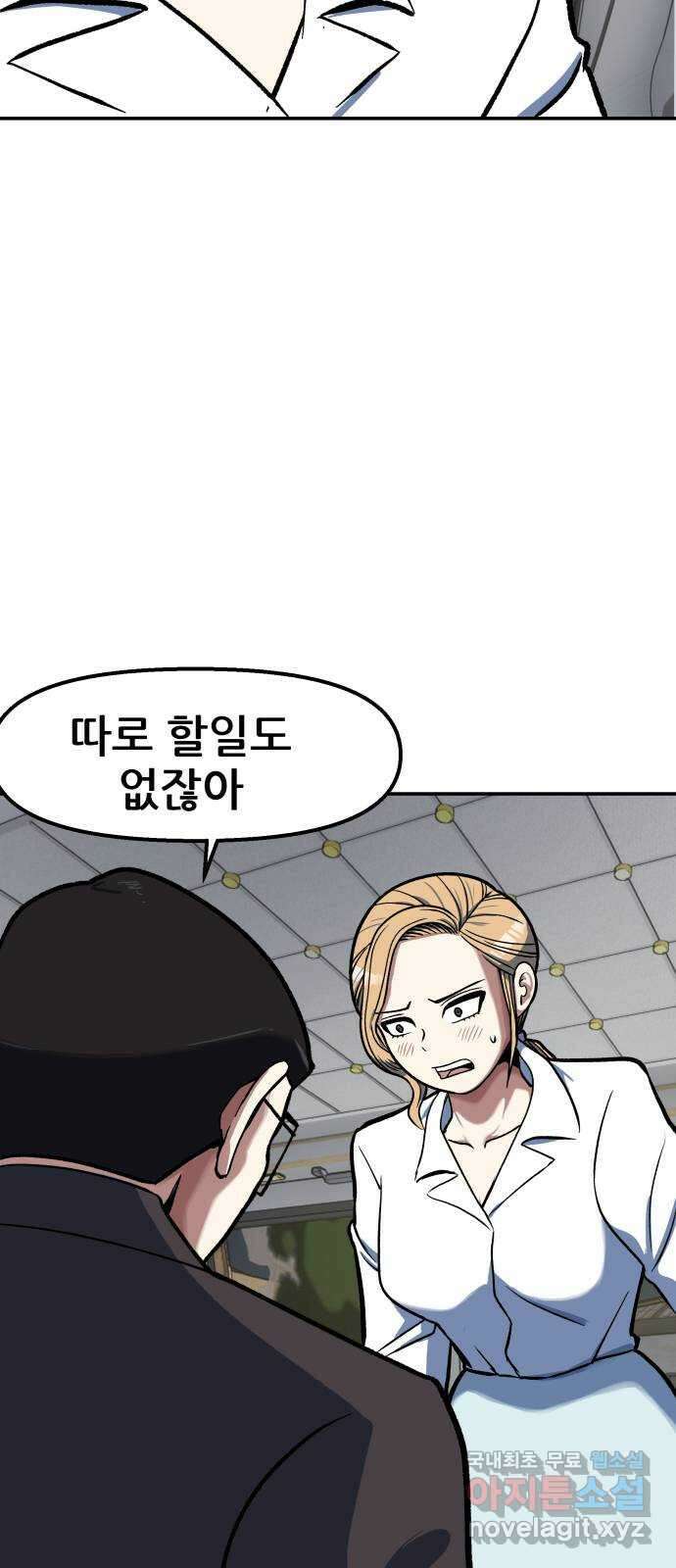 파견체 88화 아담과 이브 26