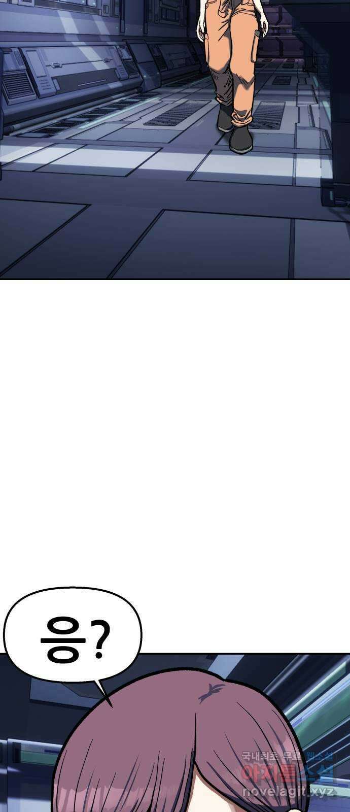 파견체 88화 아담과 이브 39