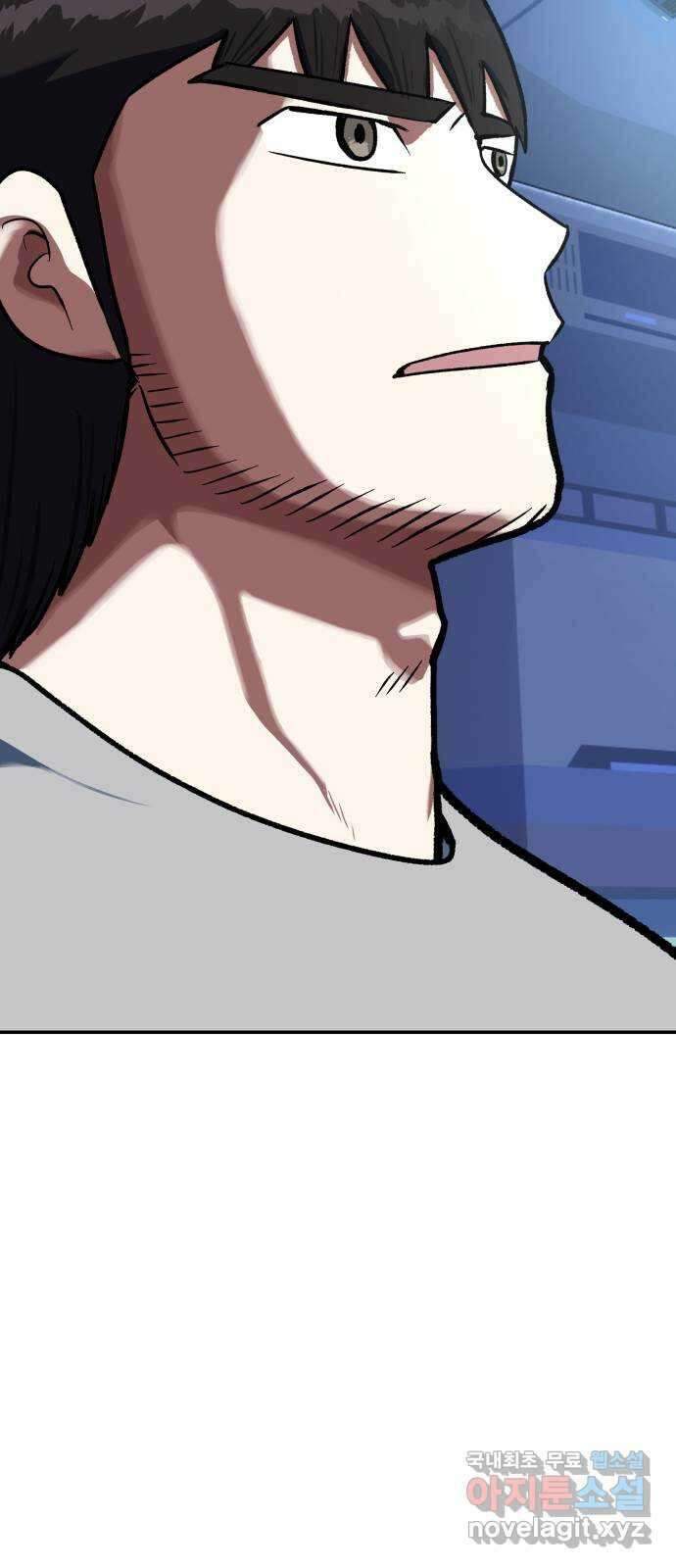 파견체 88화 아담과 이브 46