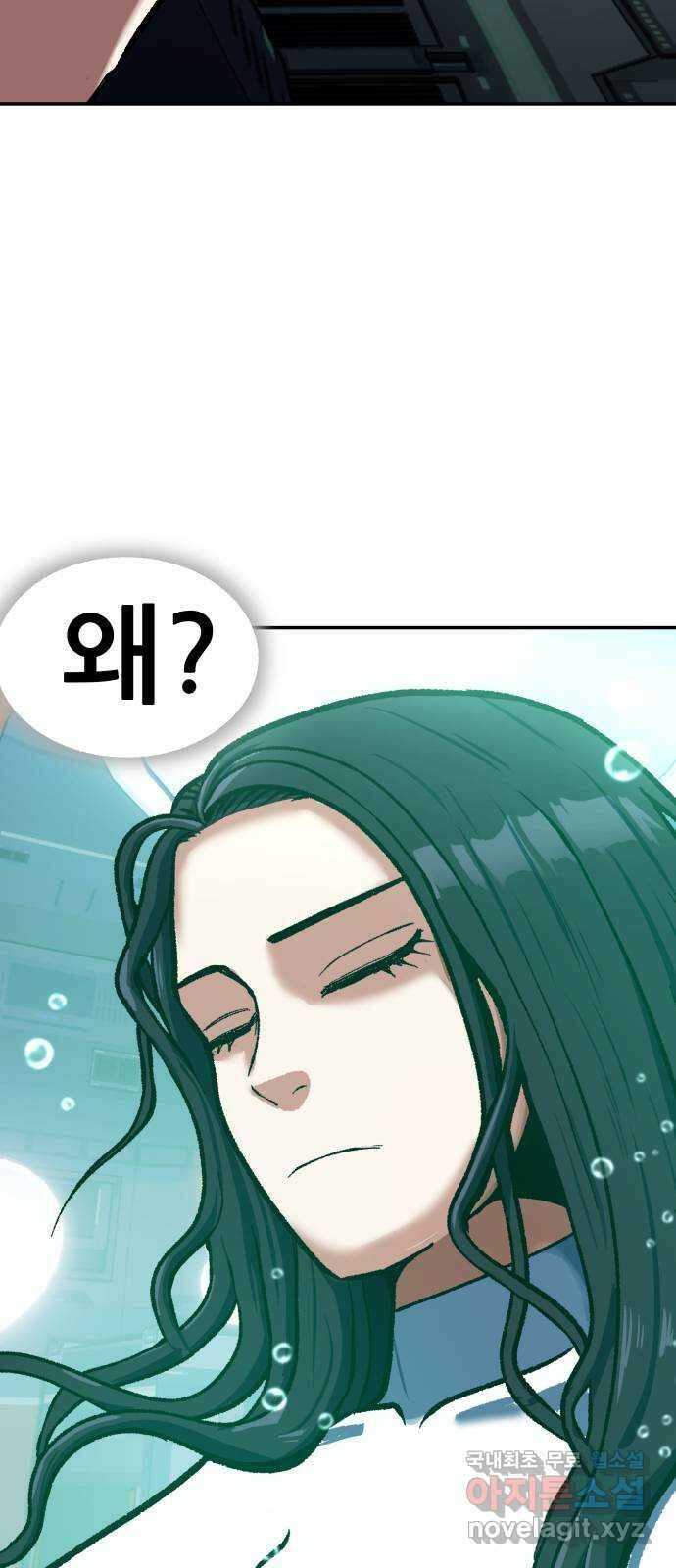 파견체 88화 아담과 이브 48
