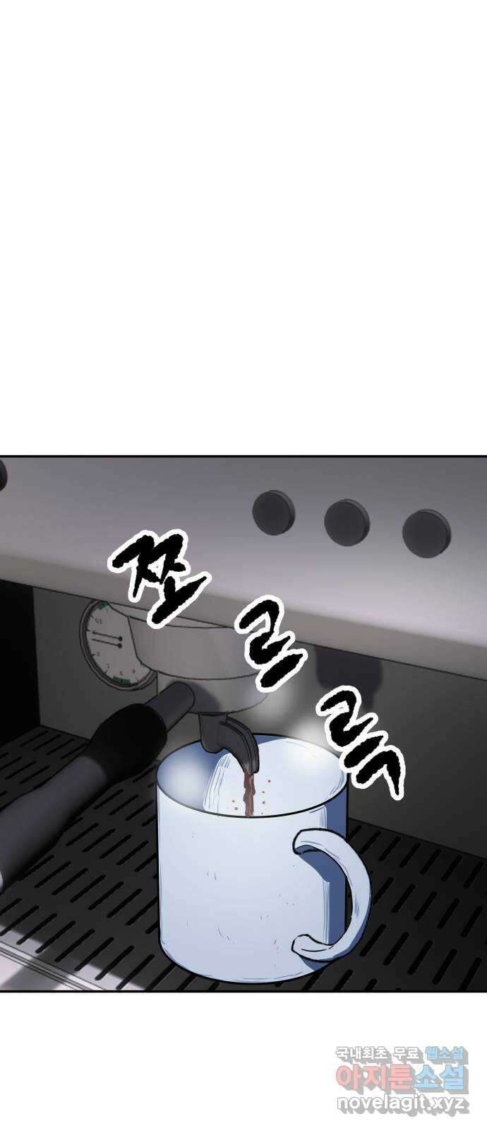 파견체 88화 아담과 이브 58