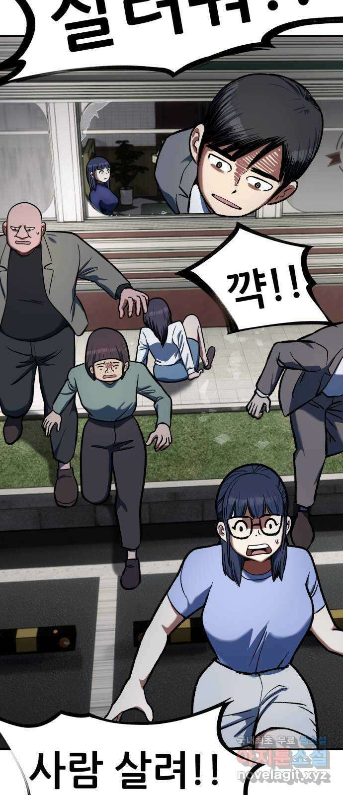 파견체 88화 아담과 이브 76