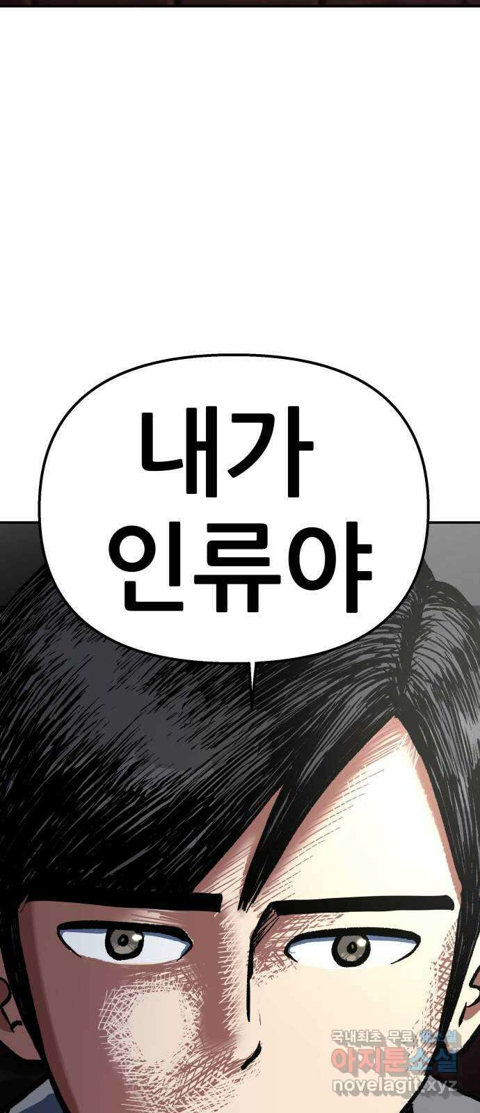 파견체 88화 아담과 이브 83