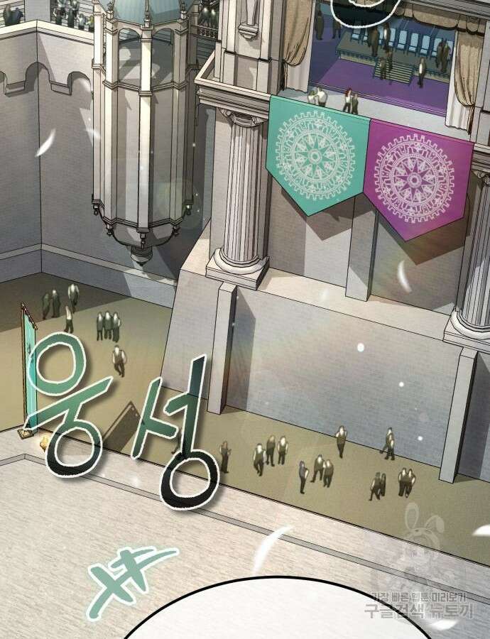 아카데미에 위장취업당했다 63화 2