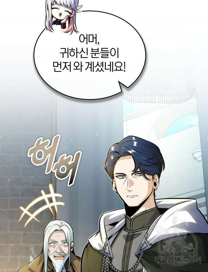 아카데미에 위장취업당했다 63화 6