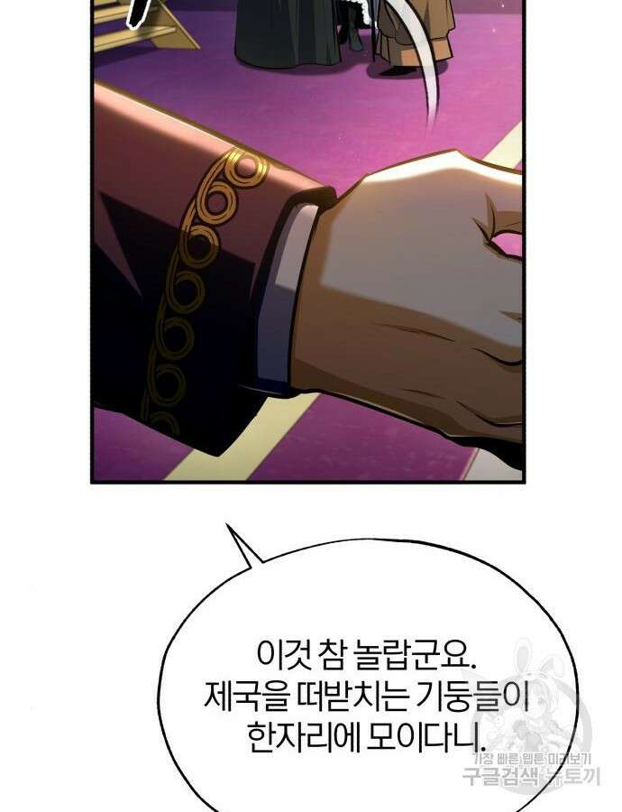 아카데미에 위장취업당했다 63화 22