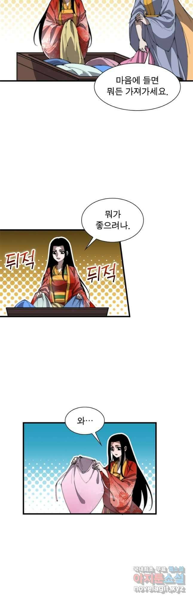 퀘스트 지상 최고의 산적 225화 2