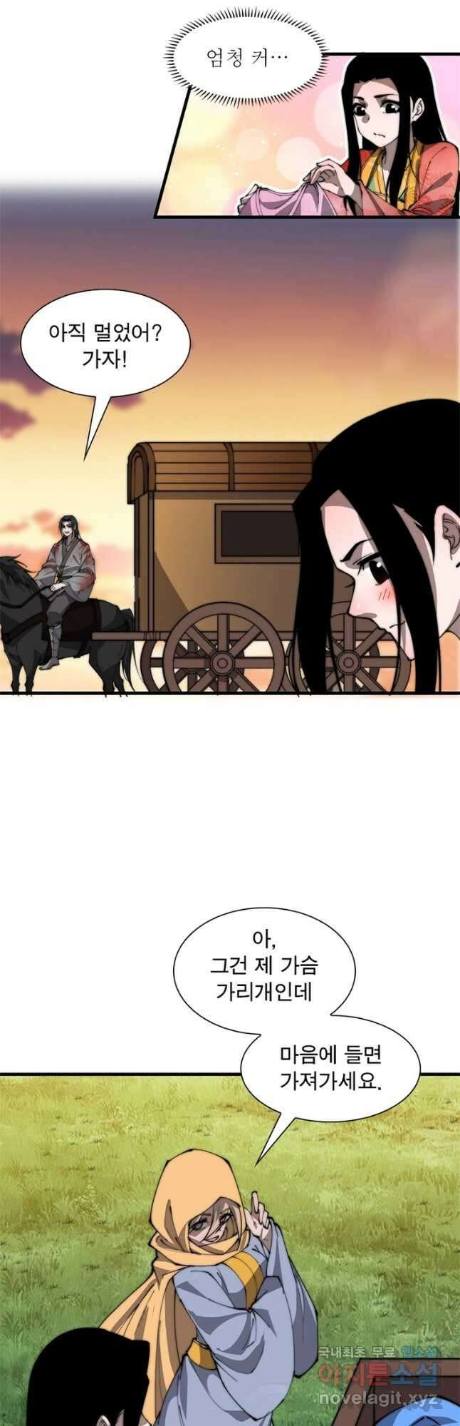 퀘스트 지상 최고의 산적 225화 3