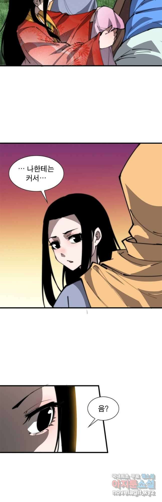 퀘스트 지상 최고의 산적 225화 4