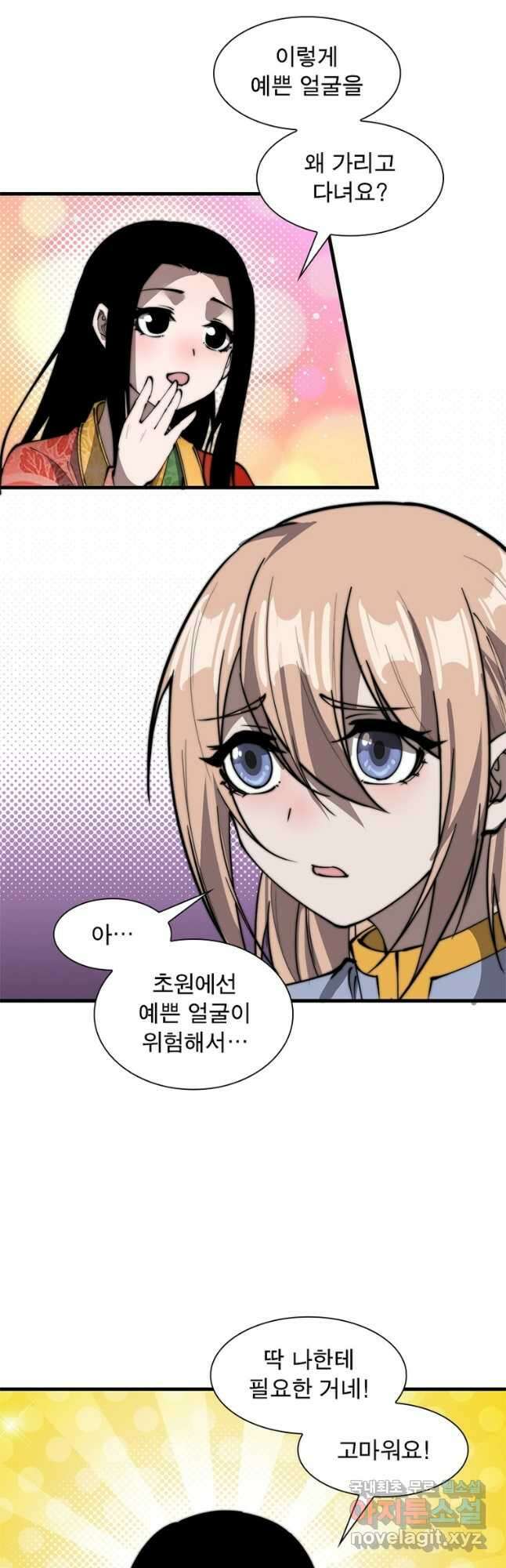 퀘스트 지상 최고의 산적 225화 6