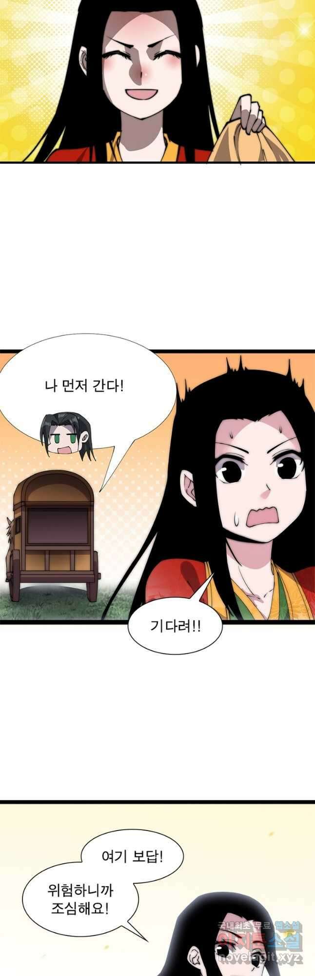 퀘스트 지상 최고의 산적 225화 7