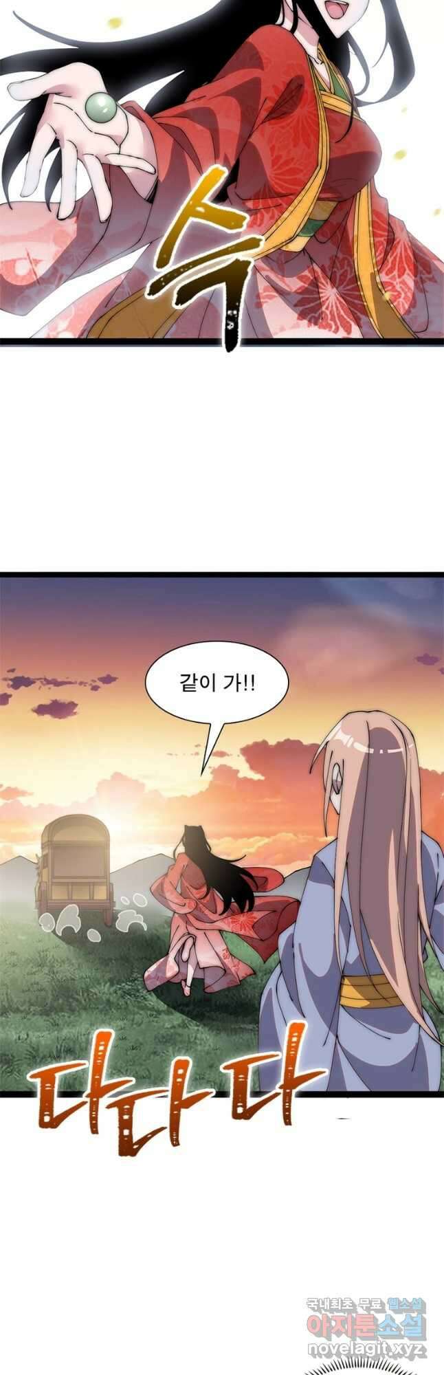 퀘스트 지상 최고의 산적 225화 8