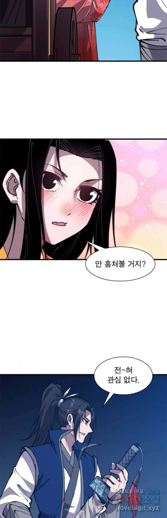 퀘스트 지상 최고의 산적 225화 14