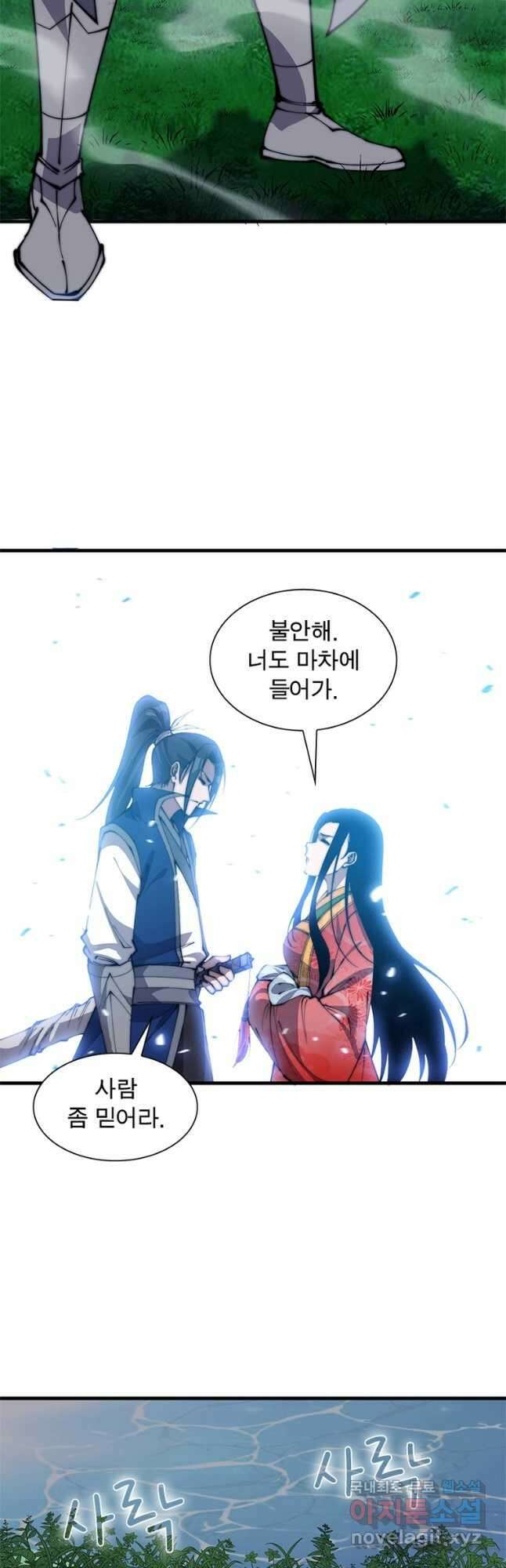 퀘스트 지상 최고의 산적 225화 16