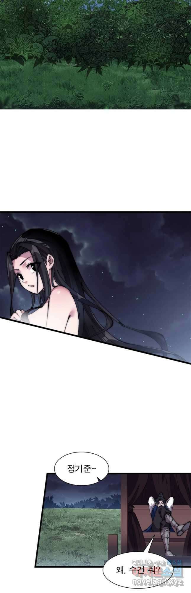 퀘스트 지상 최고의 산적 225화 17