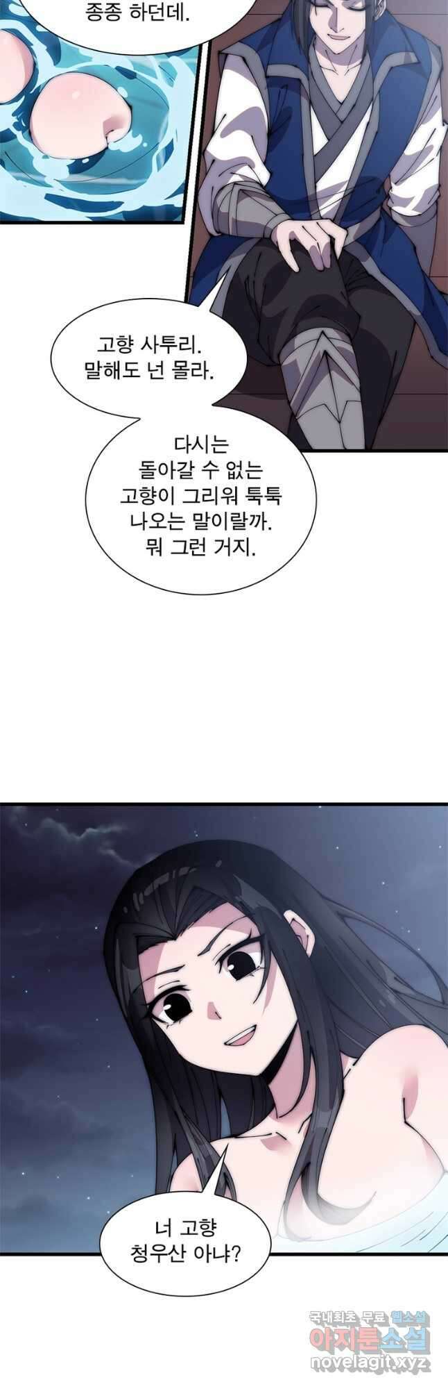 퀘스트 지상 최고의 산적 225화 19