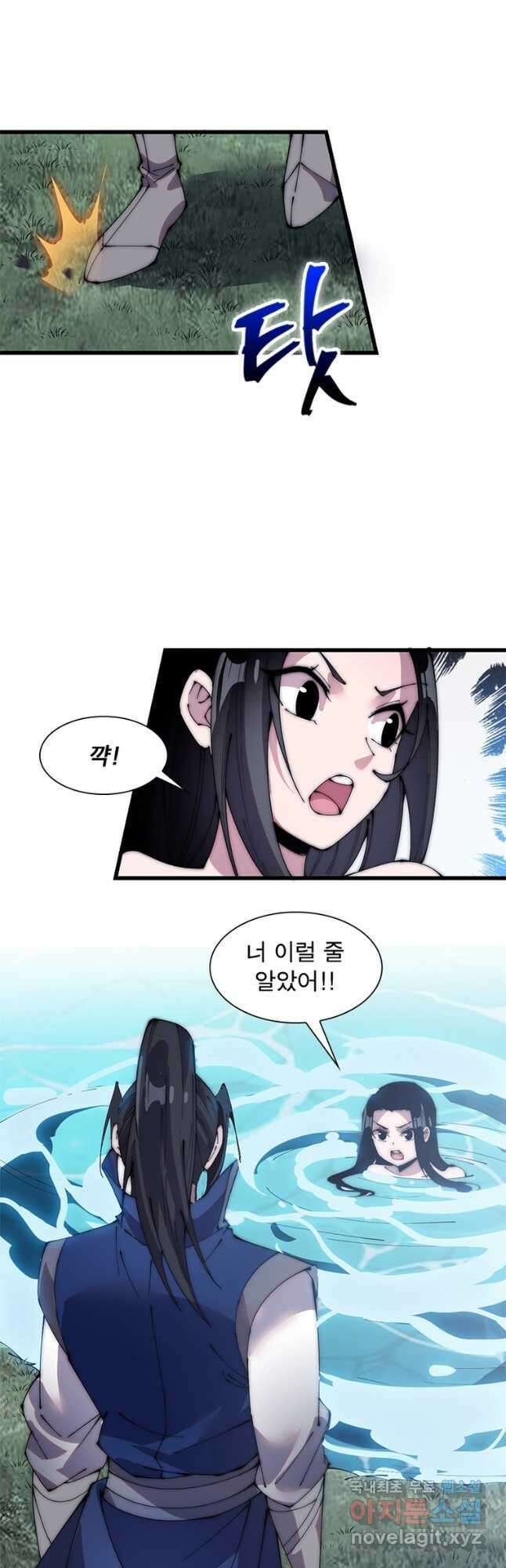 퀘스트 지상 최고의 산적 225화 20