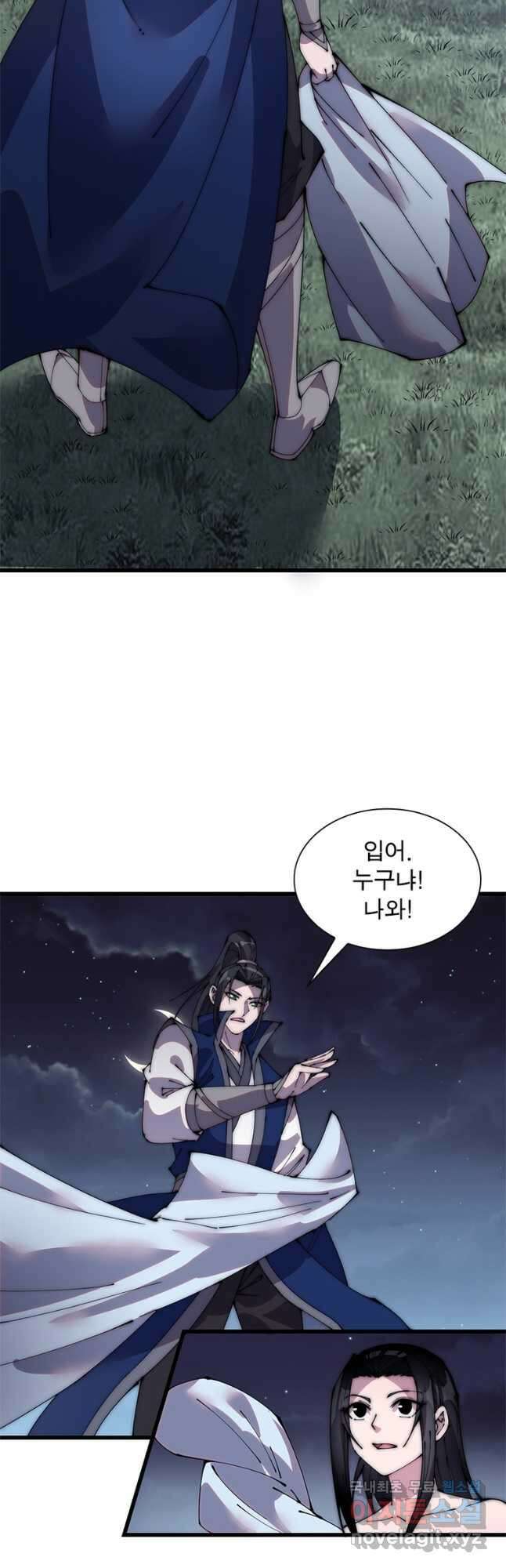 퀘스트 지상 최고의 산적 225화 21
