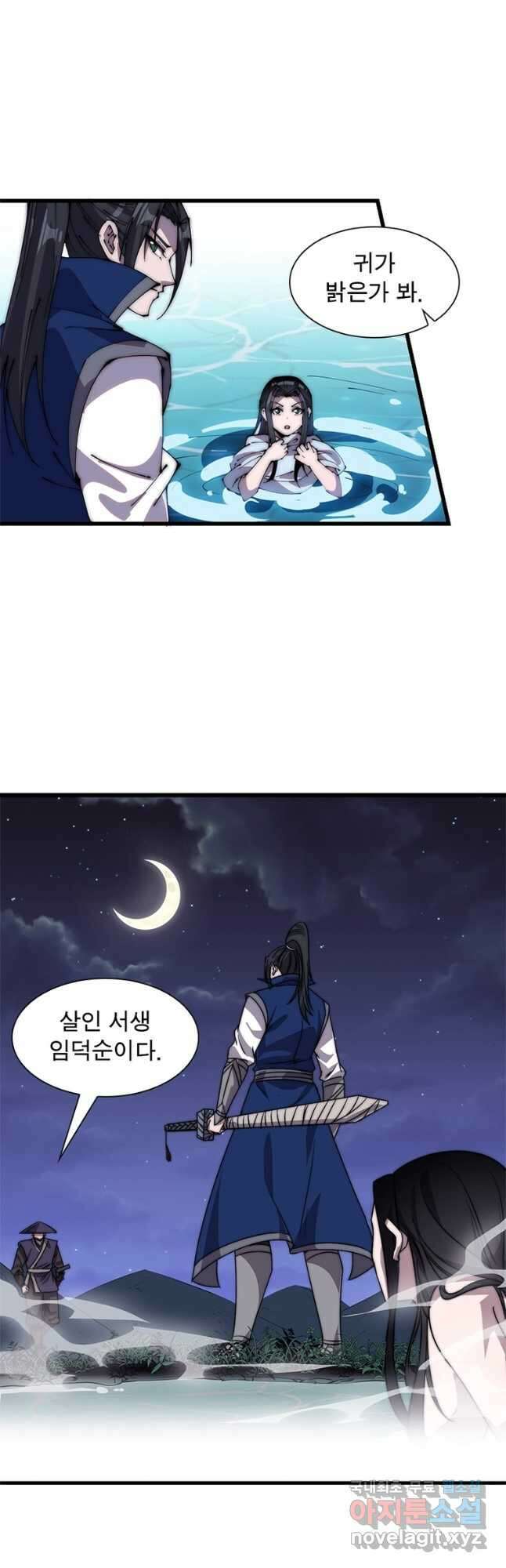 퀘스트 지상 최고의 산적 225화 22