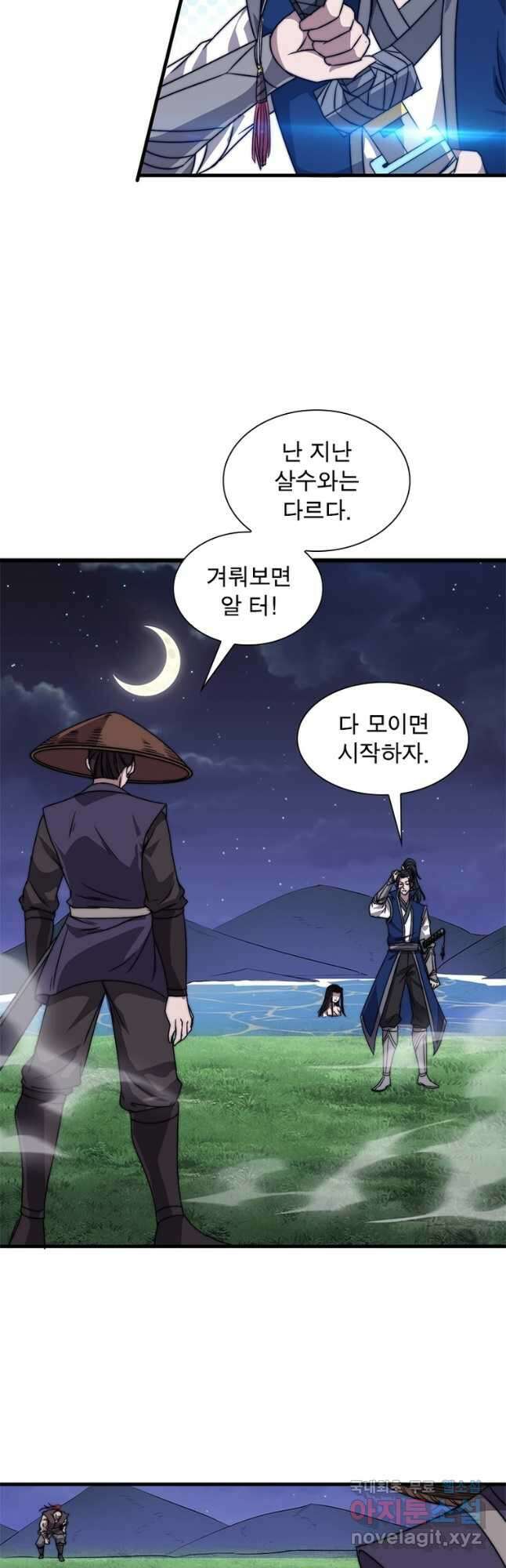 퀘스트 지상 최고의 산적 225화 24