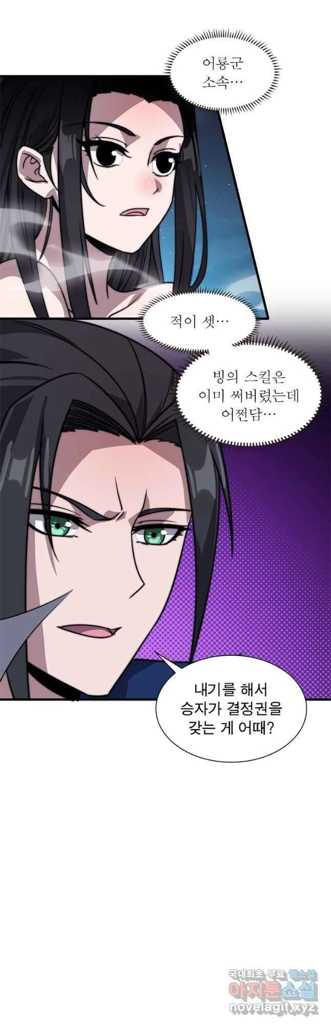 퀘스트 지상 최고의 산적 225화 27