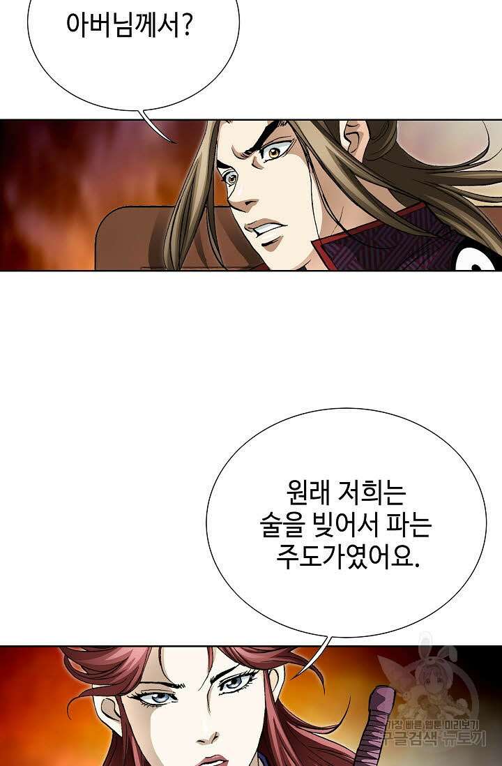 퇴마축귀 100화 3