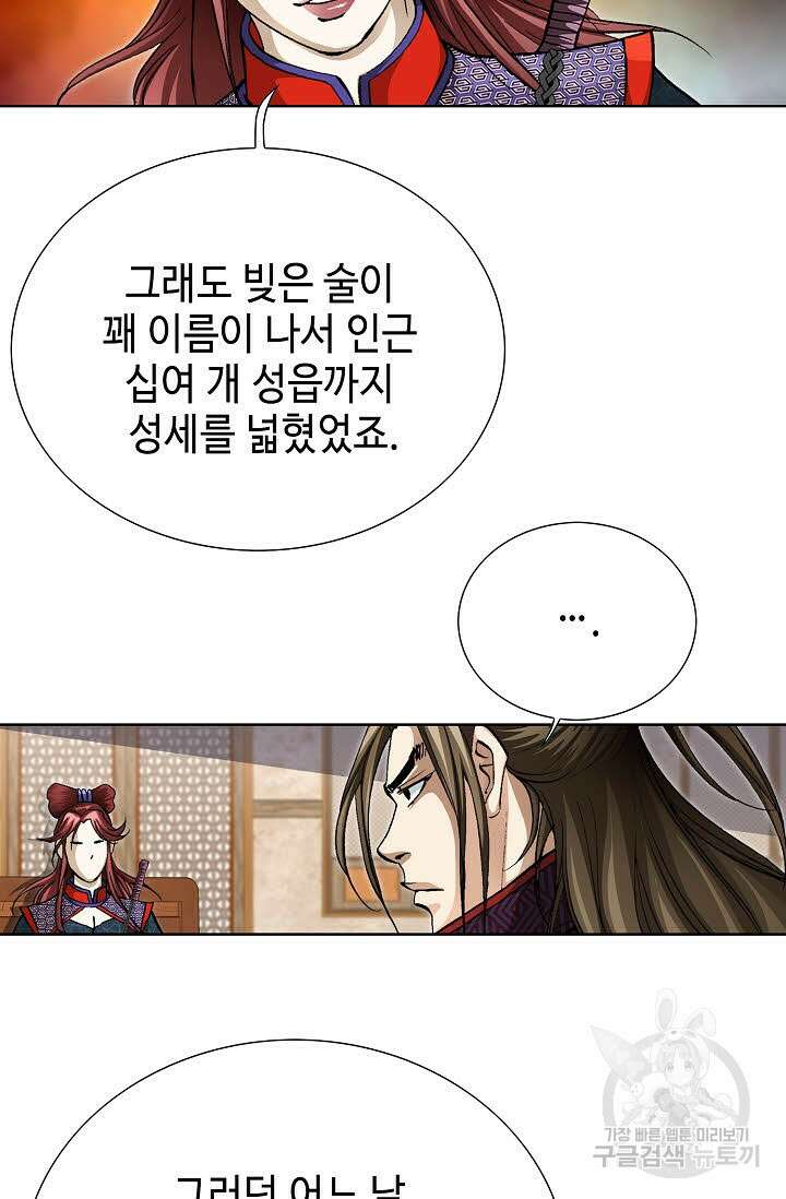 퇴마축귀 100화 4
