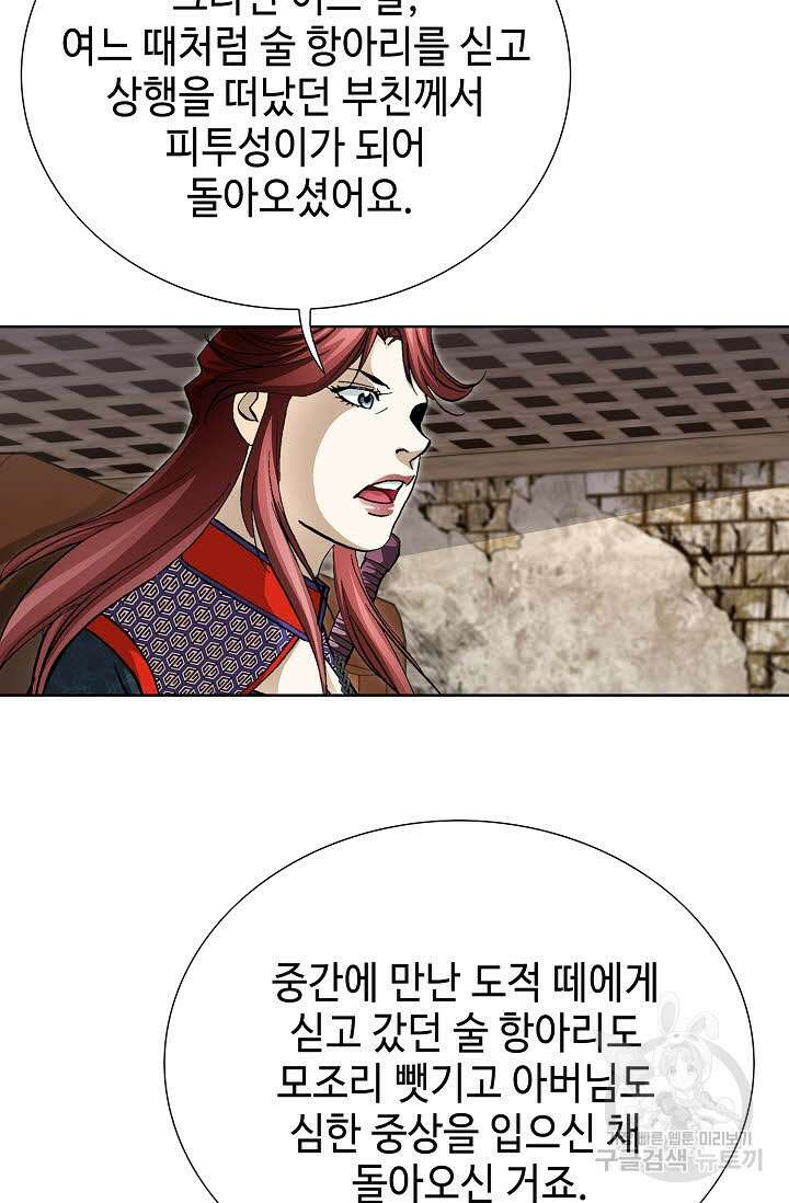 퇴마축귀 100화 5