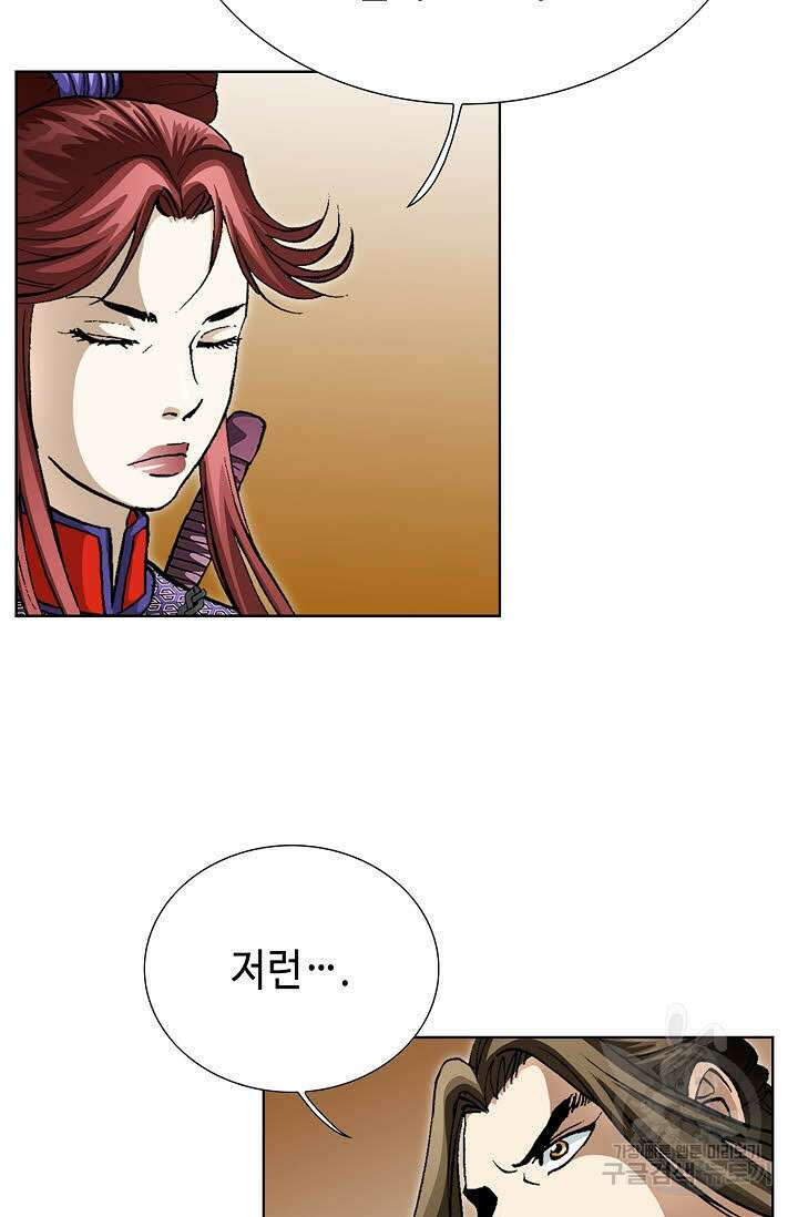 퇴마축귀 100화 6