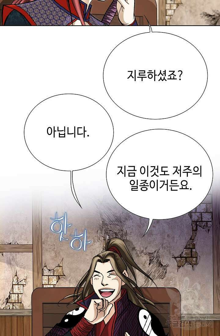 퇴마축귀 100화 13