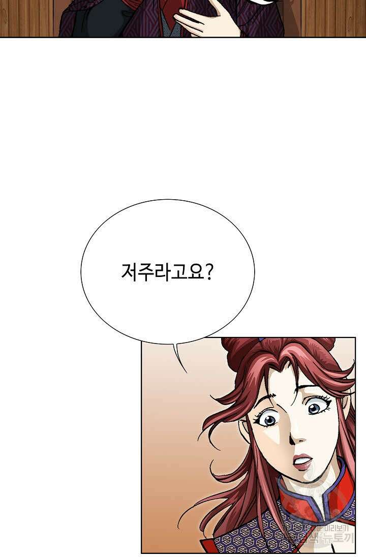 퇴마축귀 100화 14