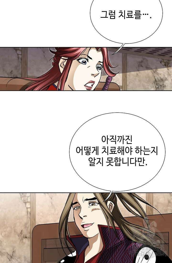 퇴마축귀 100화 16