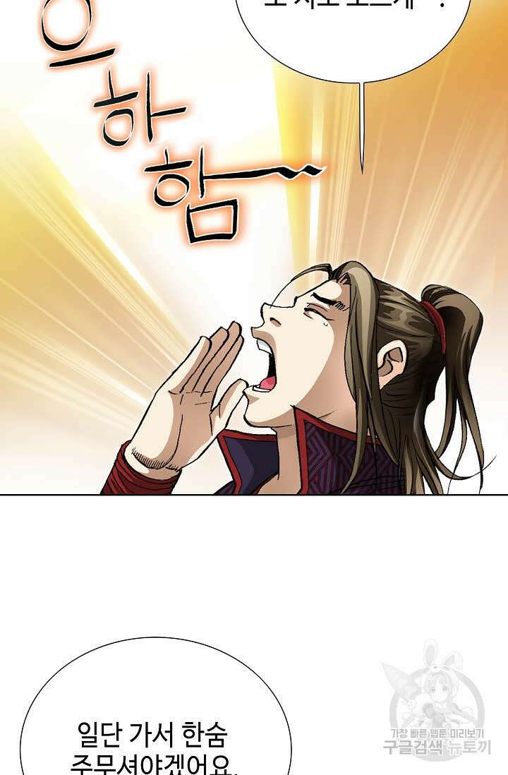 퇴마축귀 100화 18