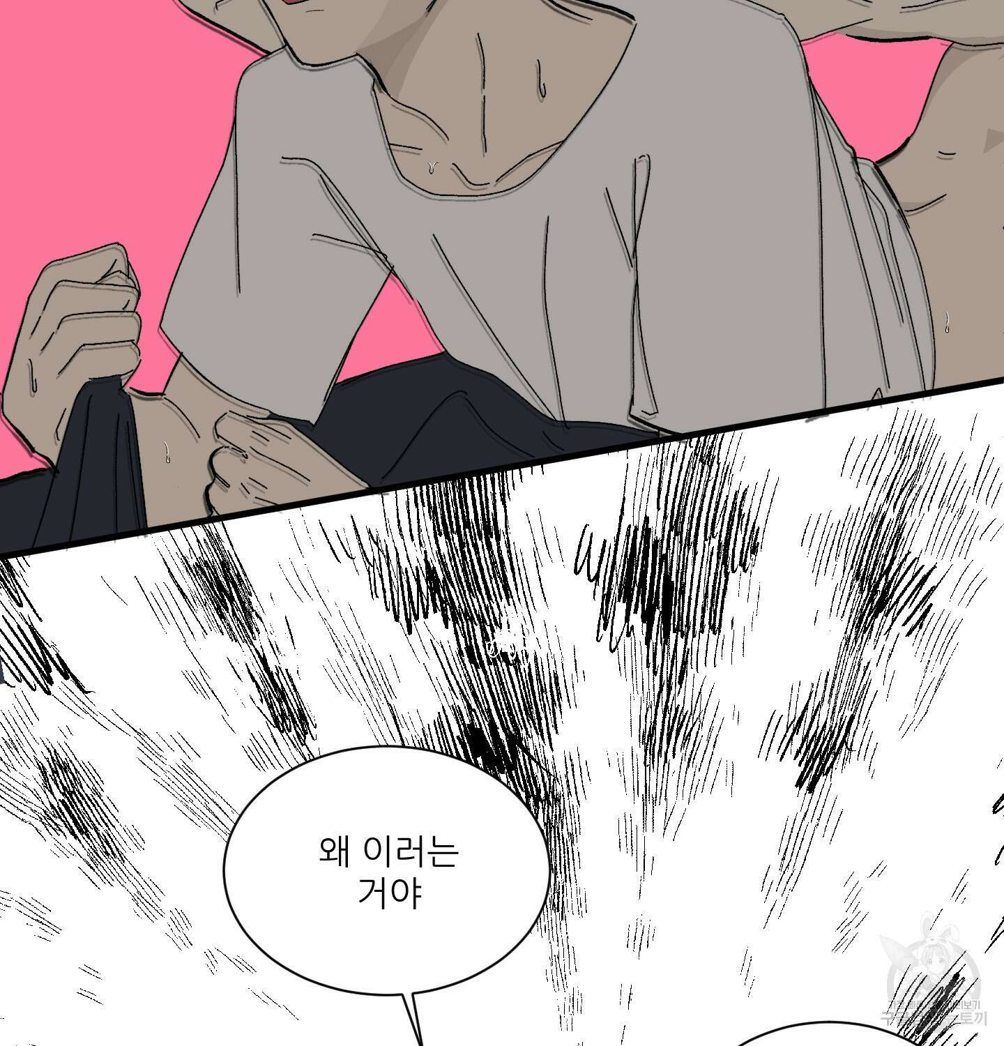 행방불명 로맨스 7화 10