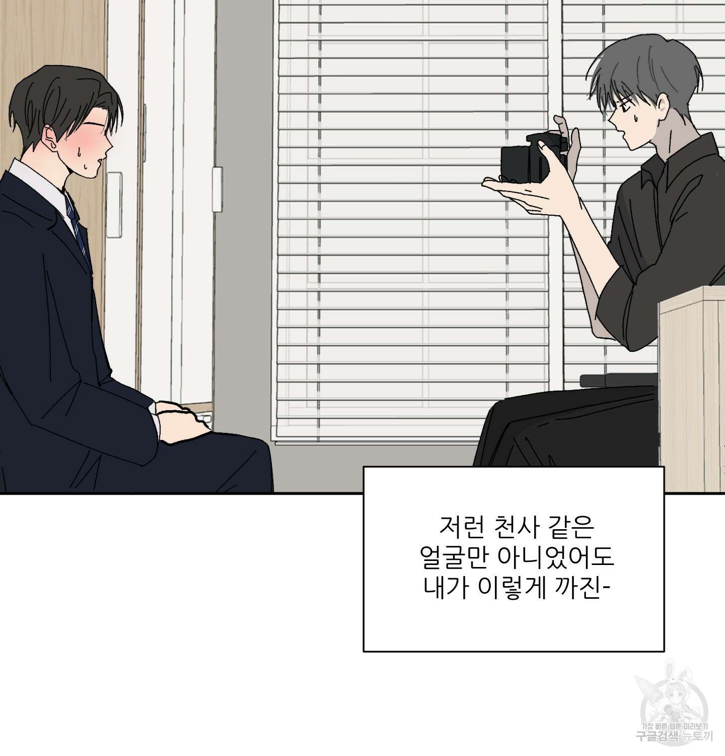 행방불명 로맨스 7화 18