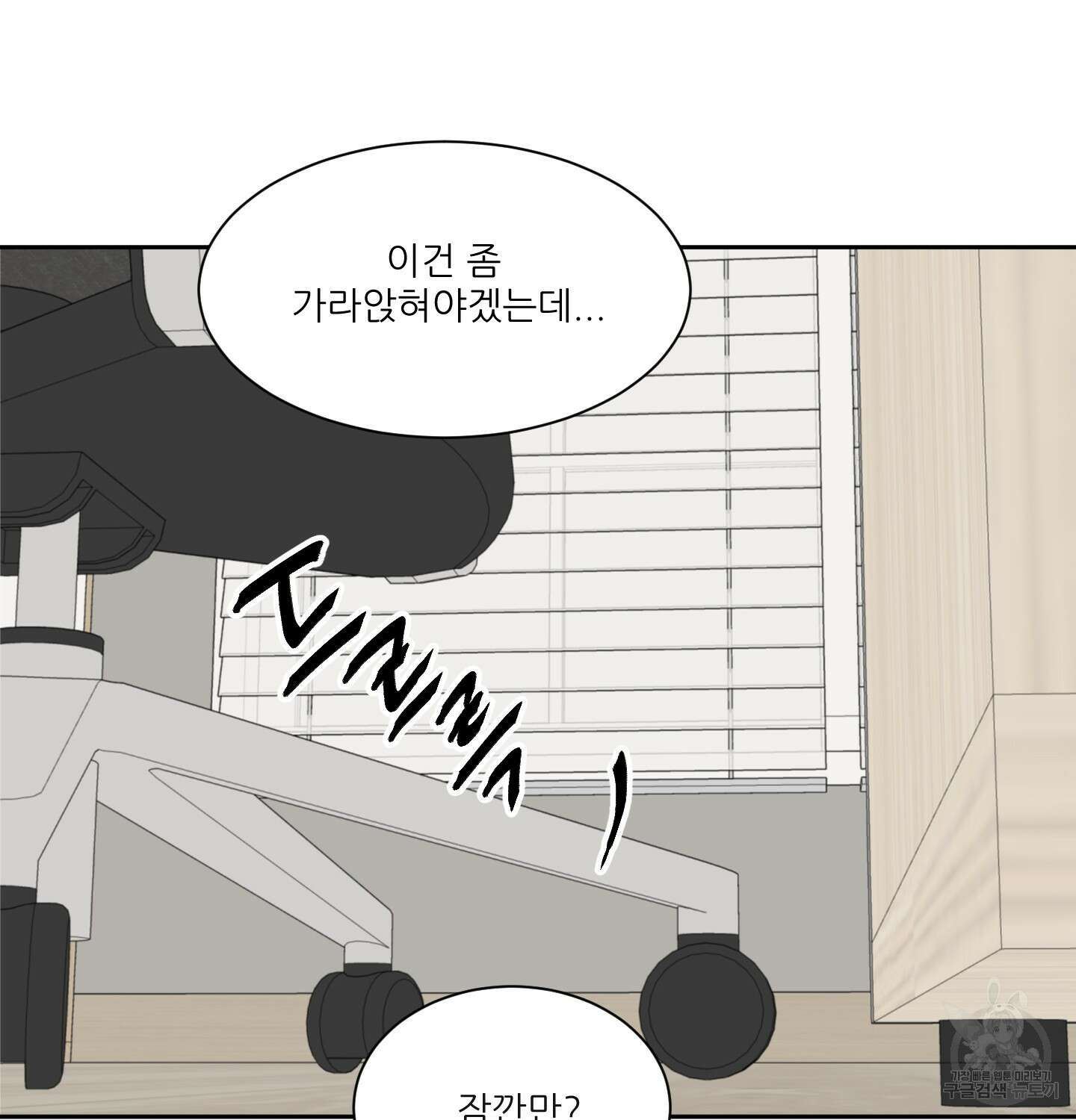 행방불명 로맨스 7화 19