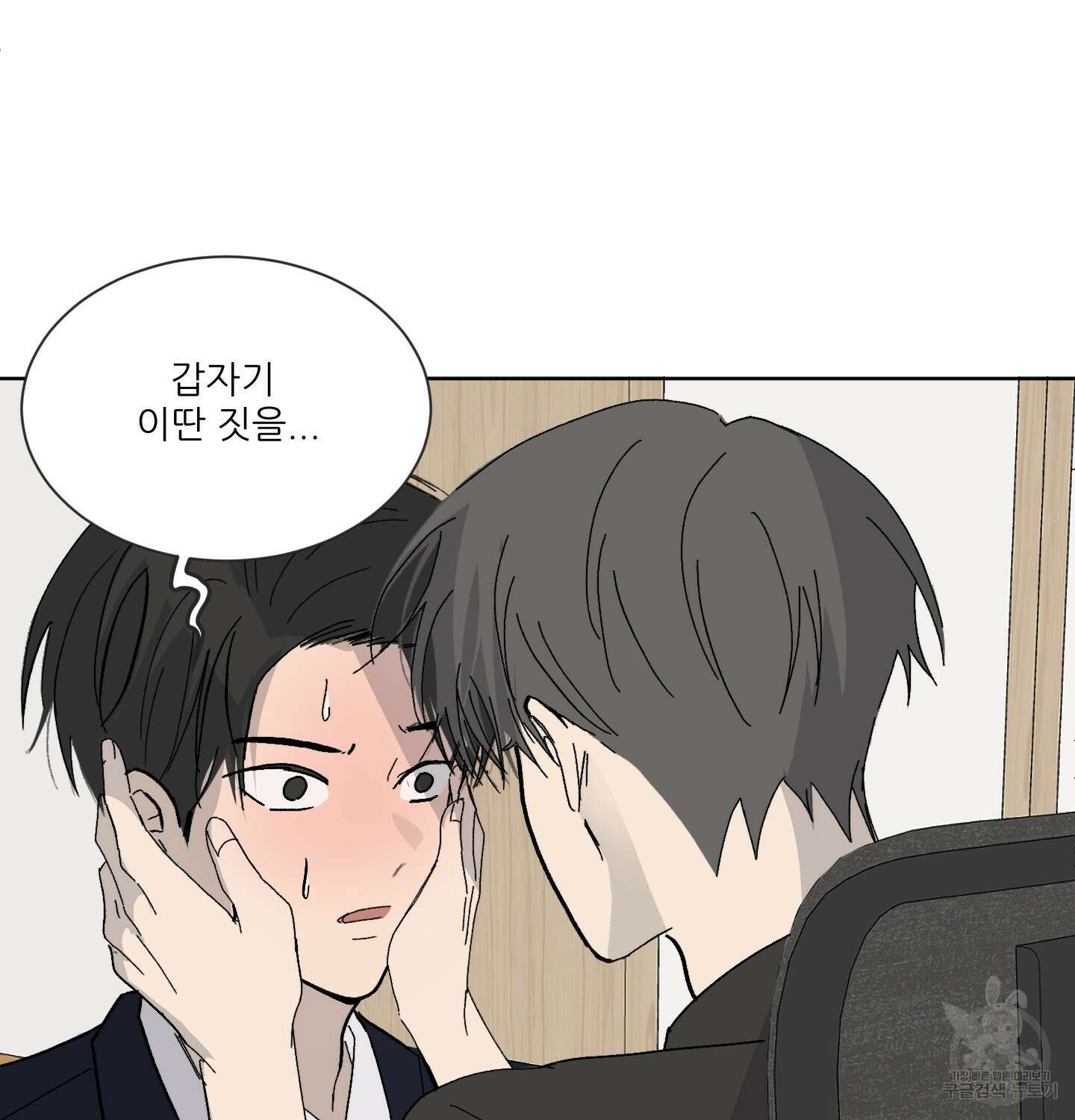 행방불명 로맨스 7화 22