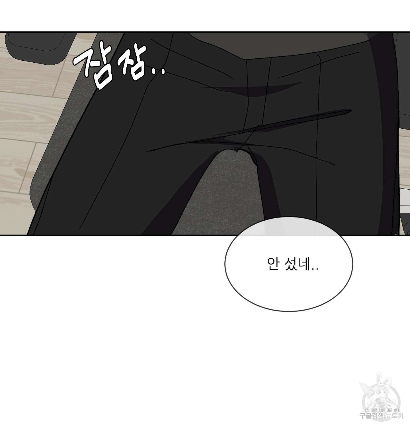 행방불명 로맨스 7화 25