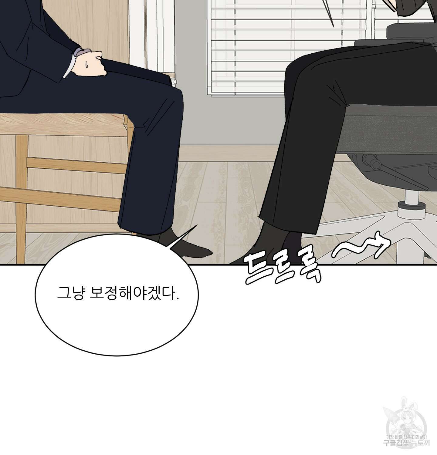 행방불명 로맨스 7화 28
