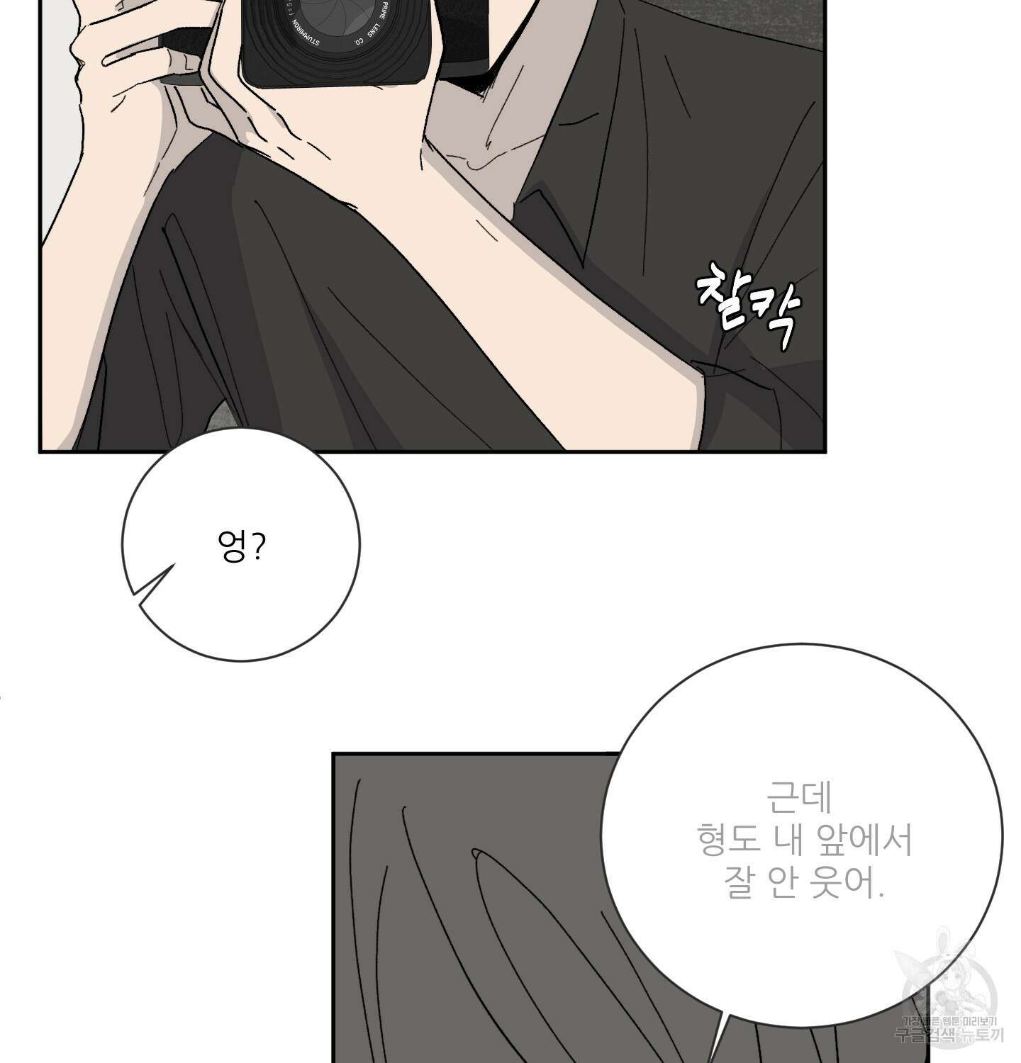 행방불명 로맨스 7화 30