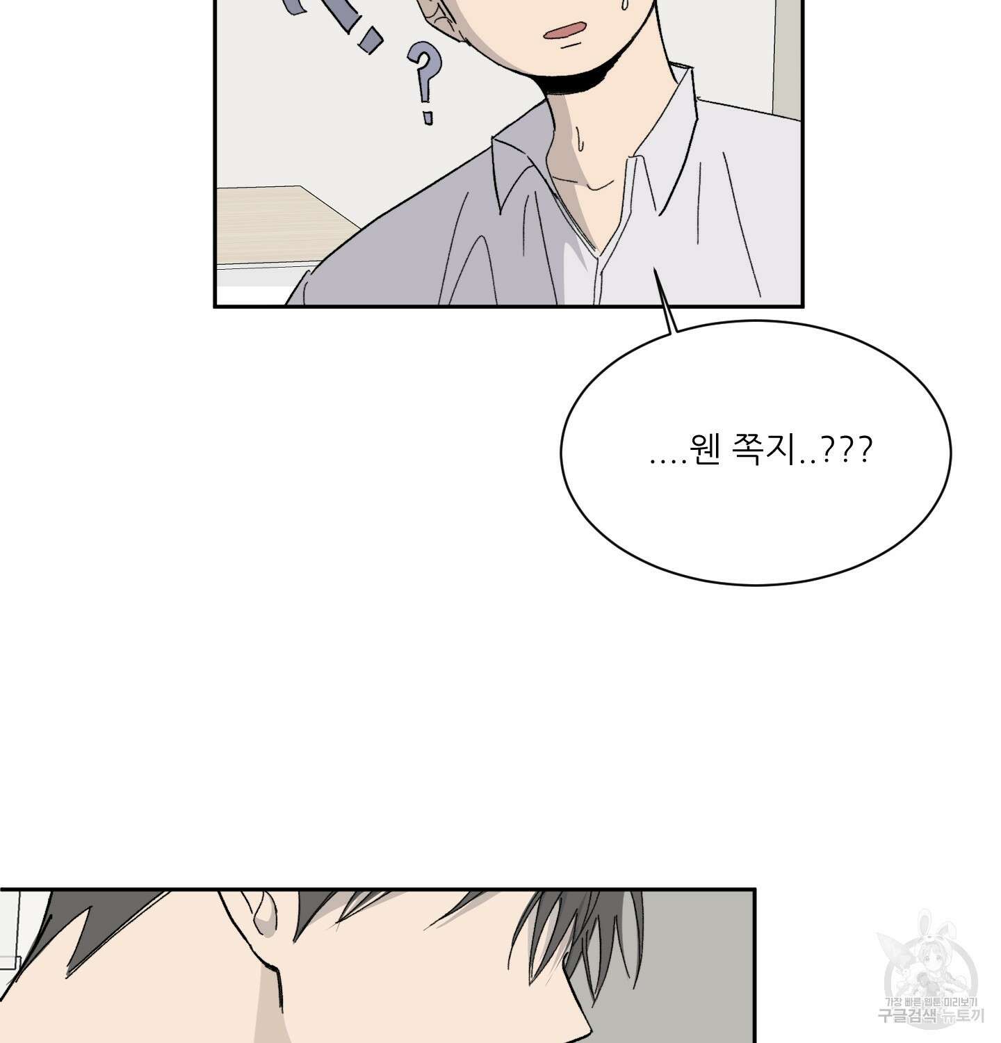 행방불명 로맨스 7화 46