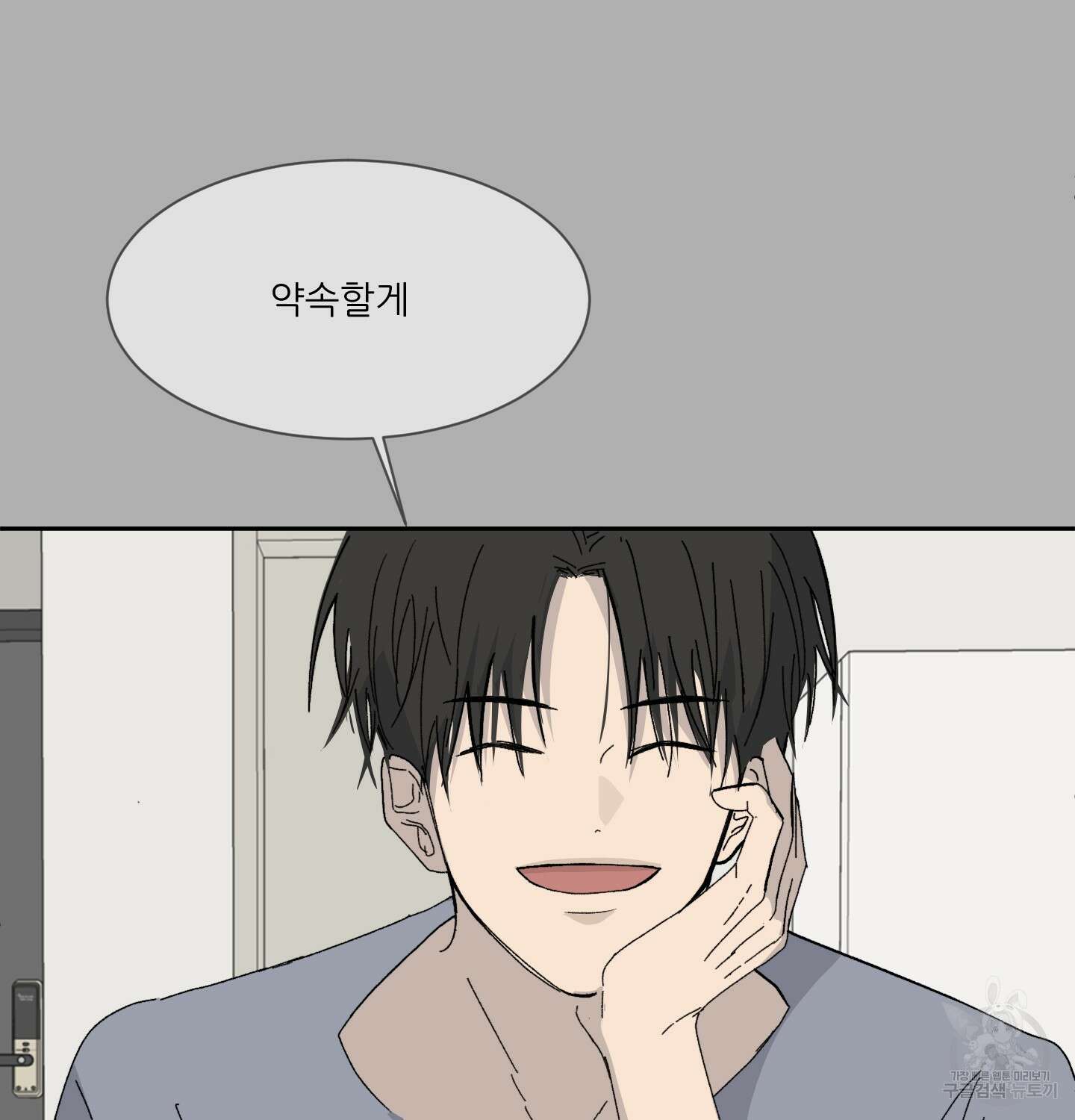 행방불명 로맨스 7화 49