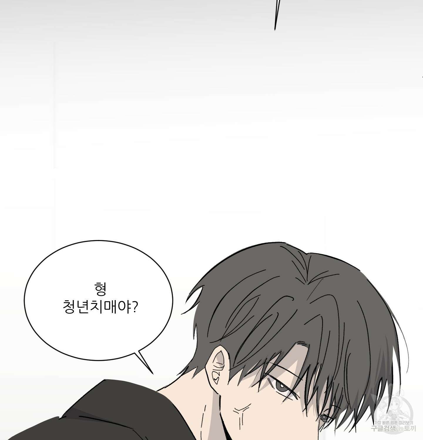 행방불명 로맨스 7화 51