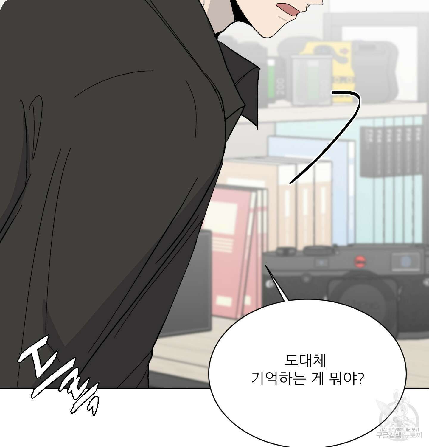 행방불명 로맨스 7화 52