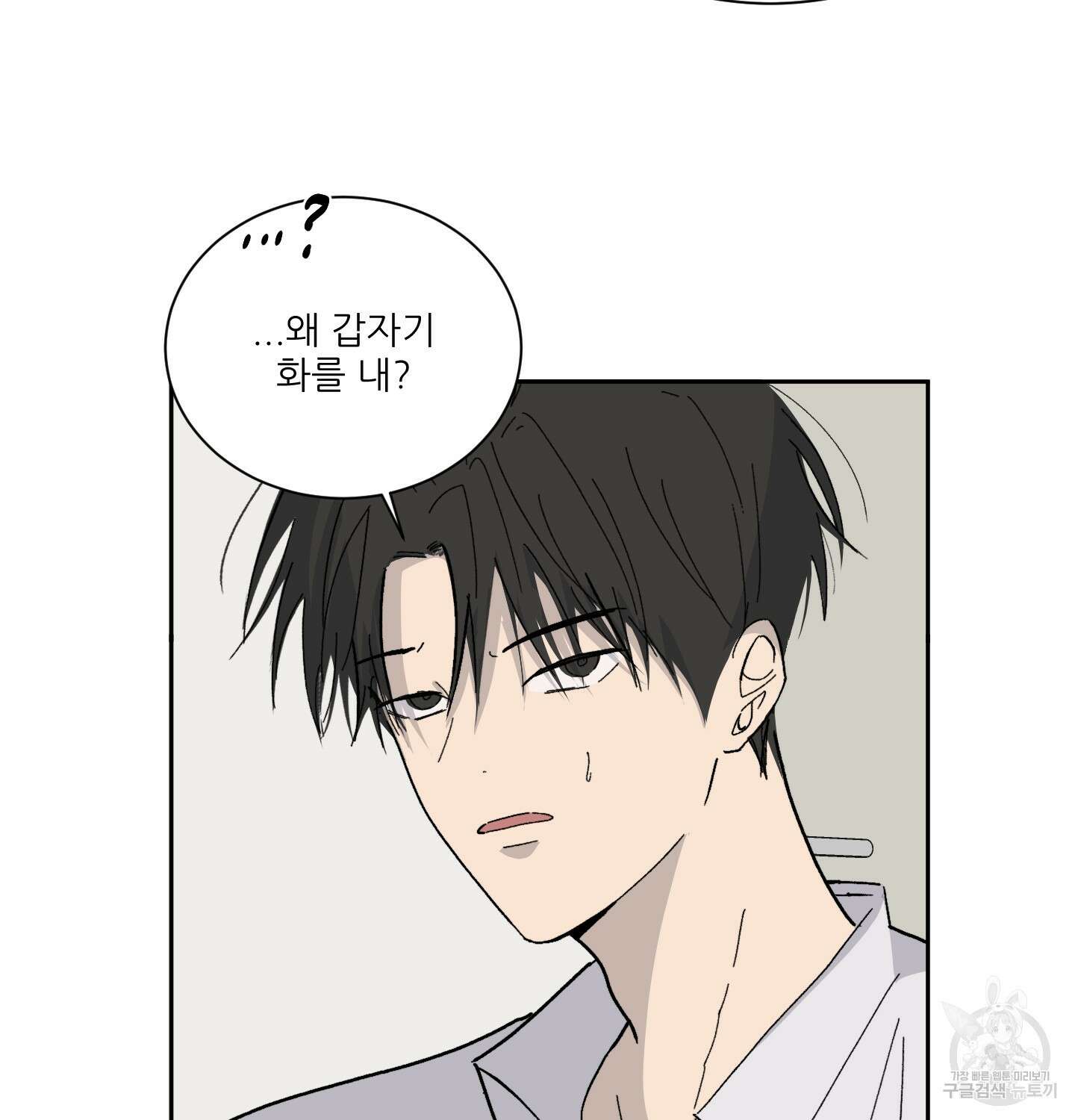 행방불명 로맨스 7화 53
