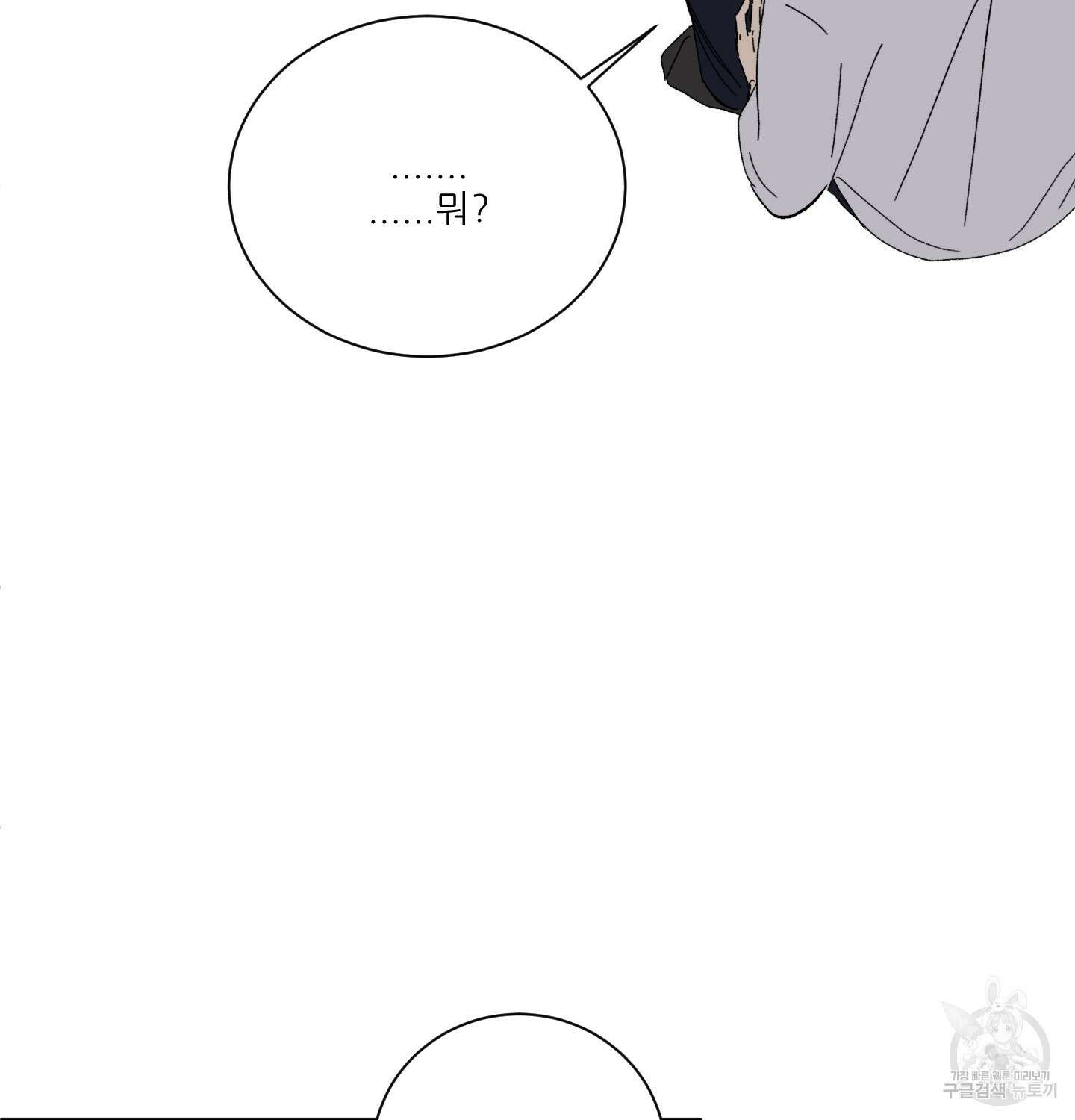 행방불명 로맨스 7화 56