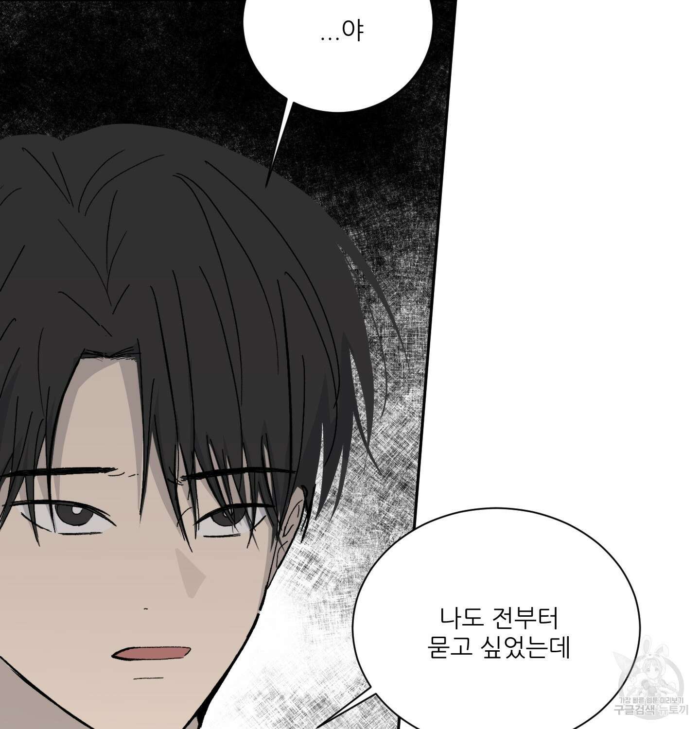 행방불명 로맨스 7화 57