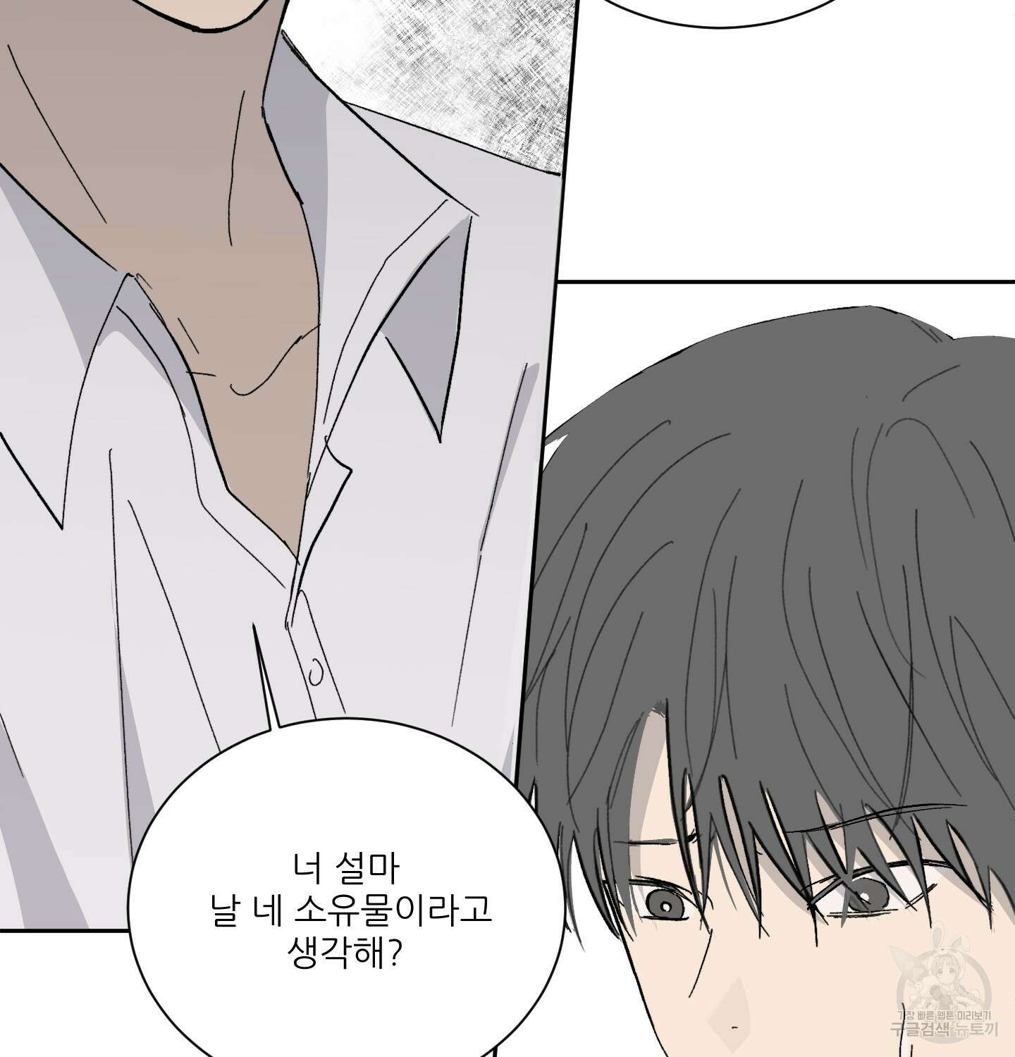 행방불명 로맨스 7화 58